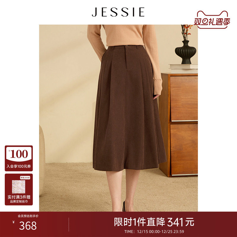 JESSIE咖色高级感超好看半身长裙