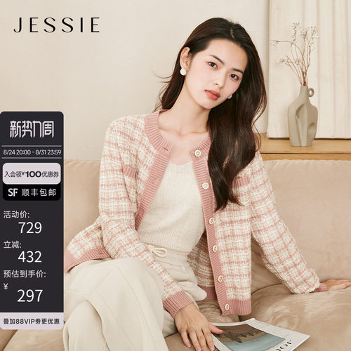 JESSIE圆领单排扣撞色格子毛衫秋