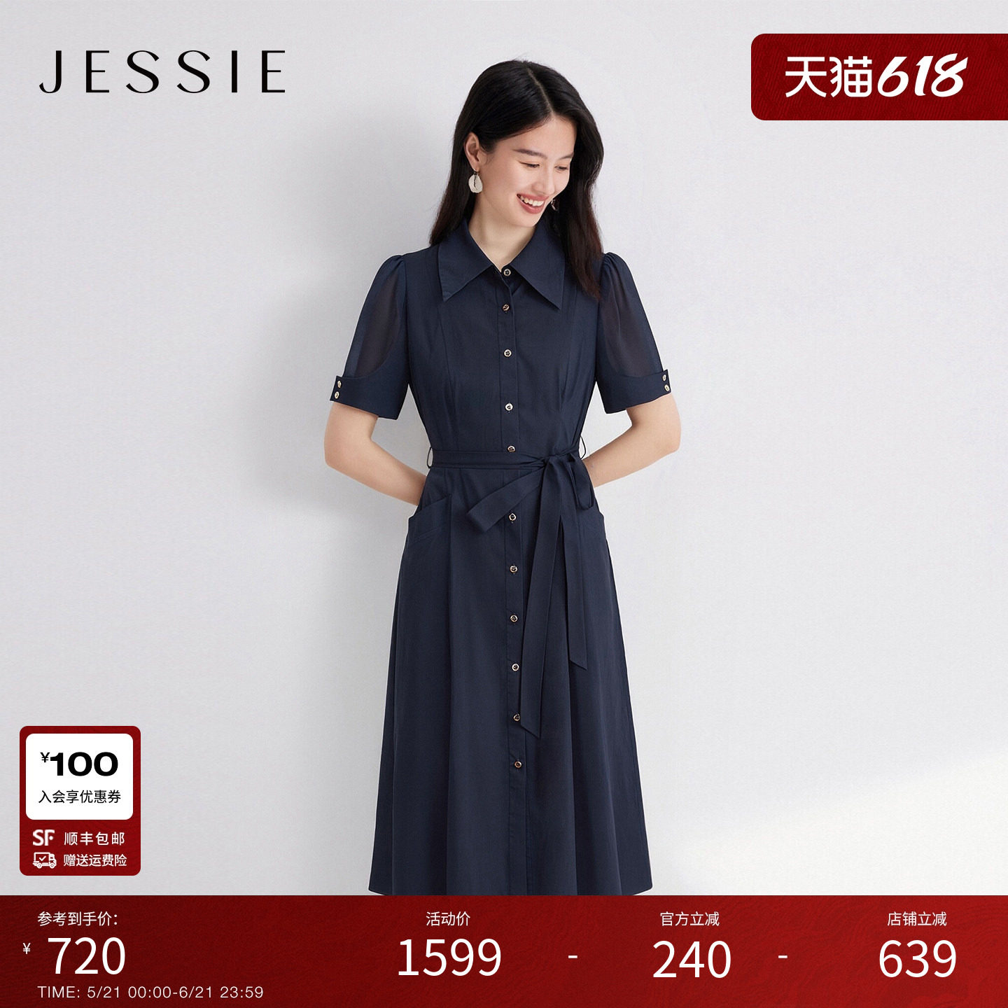 JESSIE蓝色气质短袖衬衫式连衣裙