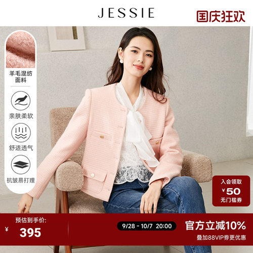 JESSIE小香风圆领单排扣短外套