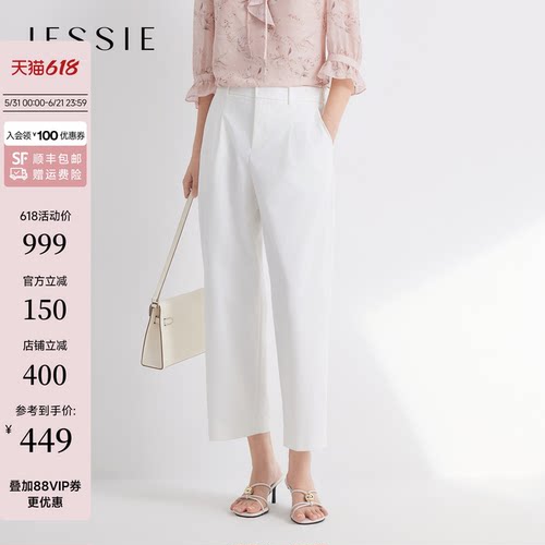 JESSIE通勤白色直筒休闲九分裤女