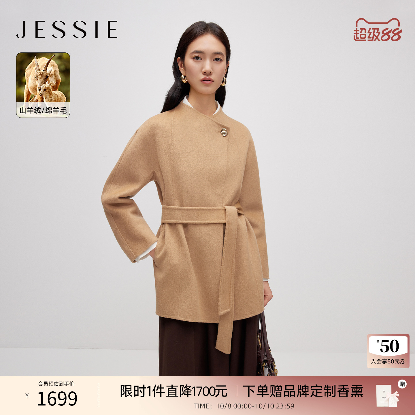 JESSIE设计感立领收腰毛呢外套女落肩袖系带修身中长款2025年新款