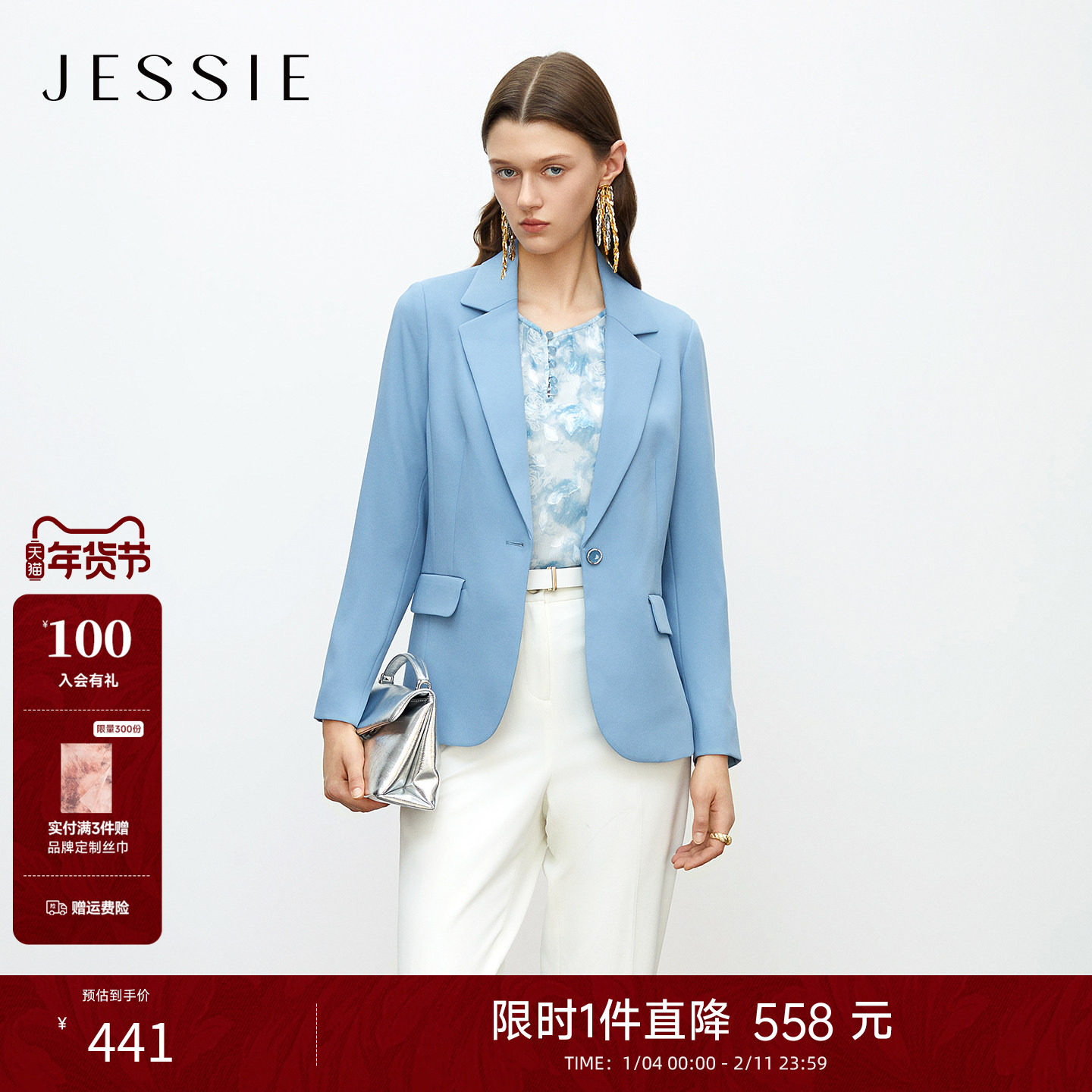 JESSIE2025年秋季新款气质职场通勤西装外套女式修身一粒扣长袖款,女装/女士精品,西装,淘宝优惠券,粉丝福利购,淘宝优惠卷