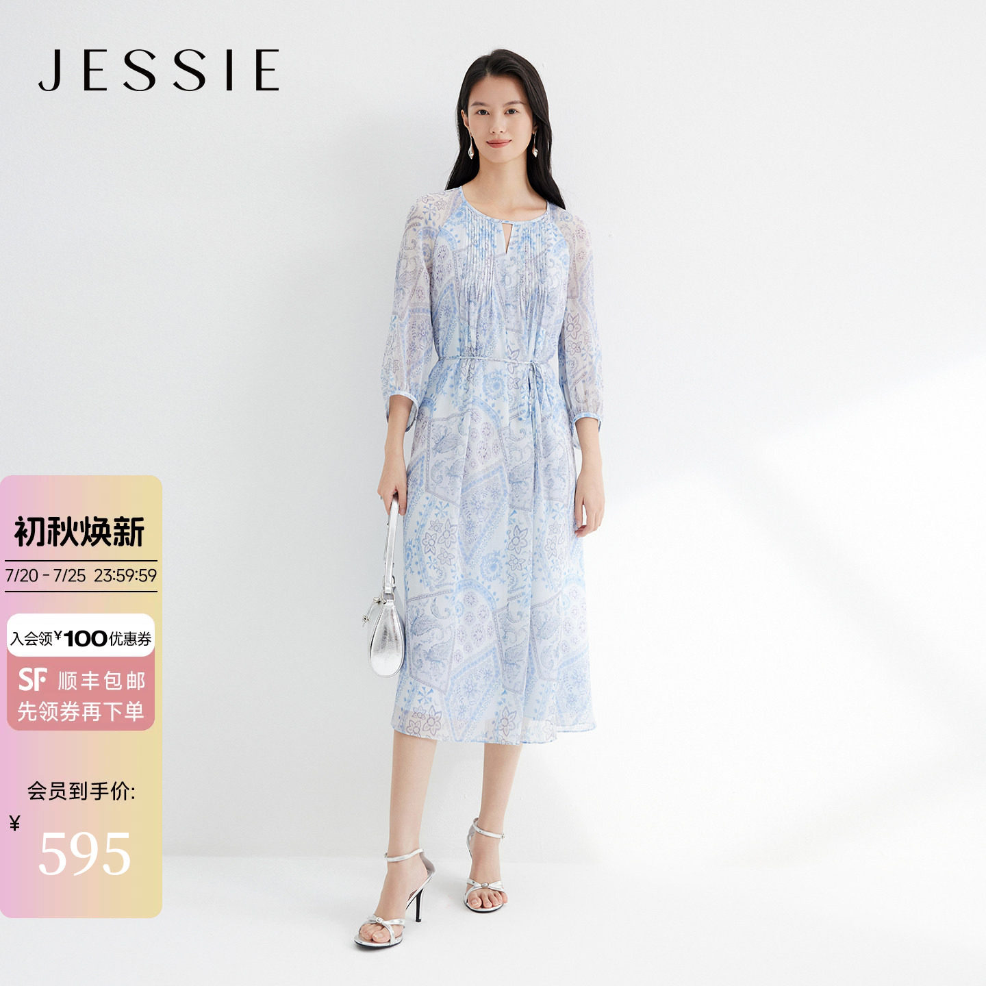JESSIE艺术印花春季新款连衣裙女士七分插肩袖圆领收腰压褶中长款