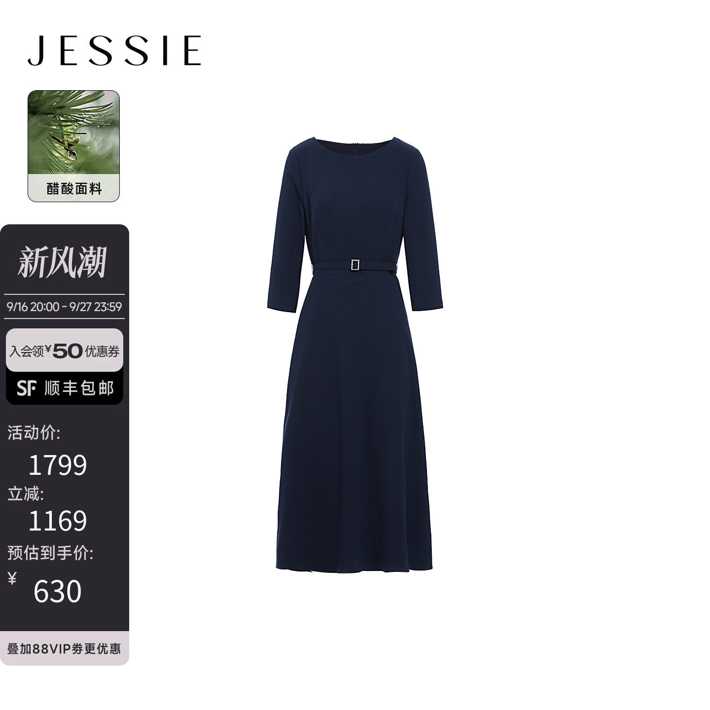 JESSIE七分袖气质蓝色醋酸连衣裙图片