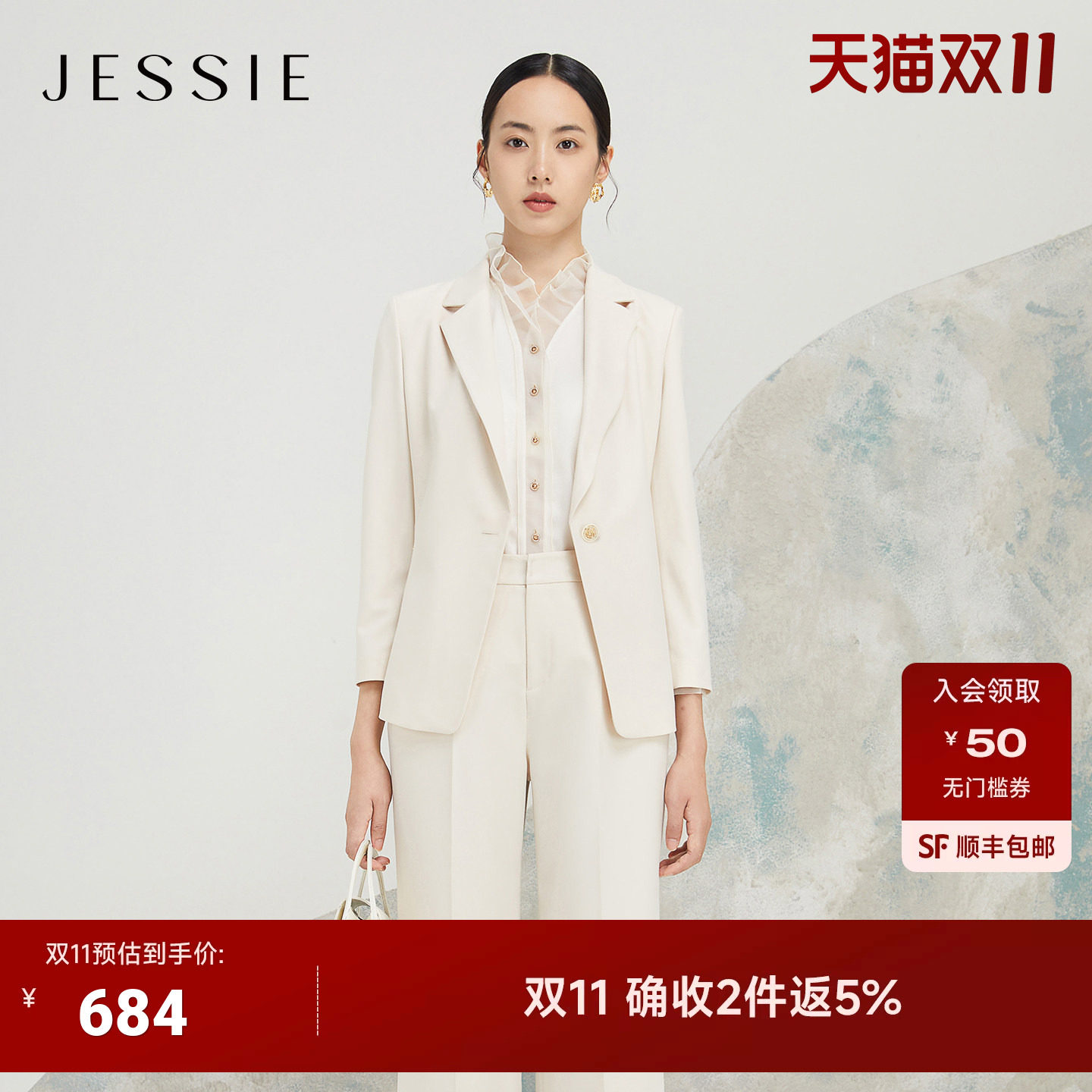【商场同款】JESSIE春季职场高级感气质西装外套长袖女