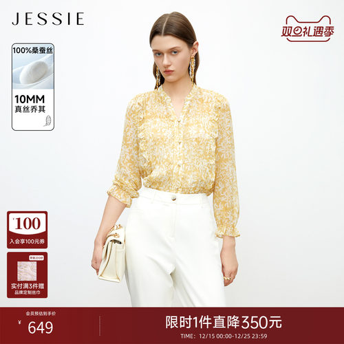 JESSIE真丝印花小上衣时尚显白