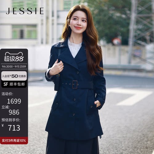 JESSIE蓝色纯棉系带收腰中长风衣