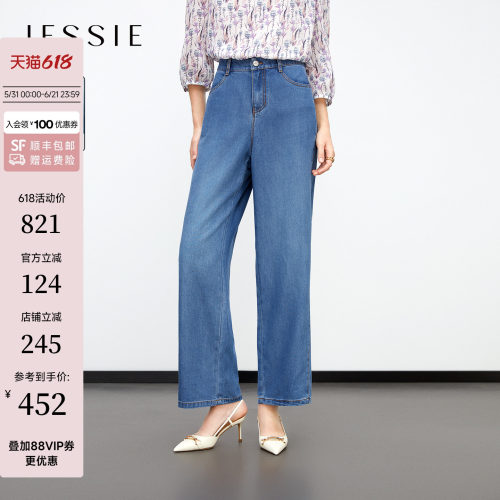 JESSIE莱赛尔天丝牛仔烫钻阔腿裤