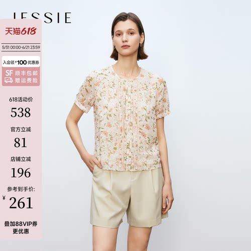 JESSIE小清新仿真丝雪纺印花上衣