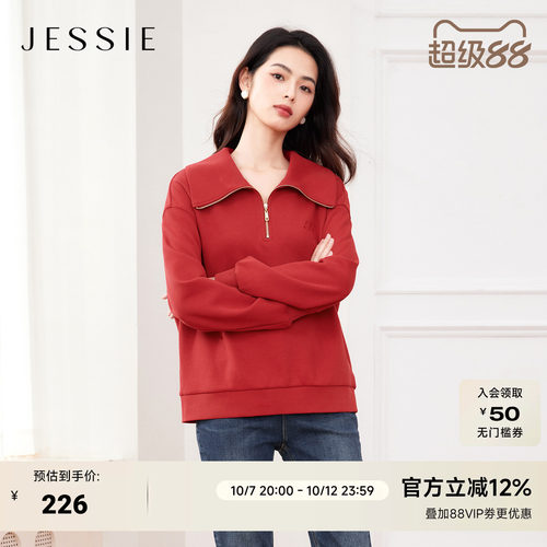 JESSIE简约大气套头翻领红色卫衣