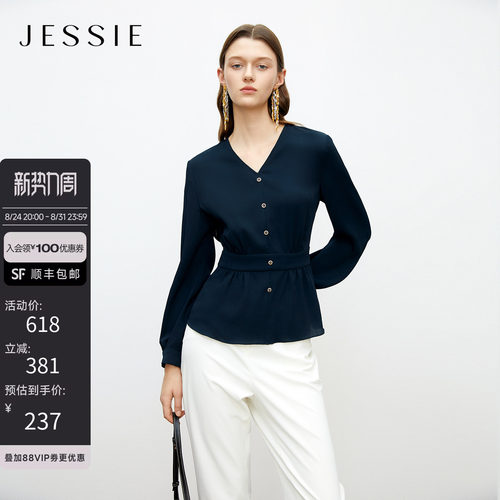 JESSIE高级感收腰V领蓝色衬衫女