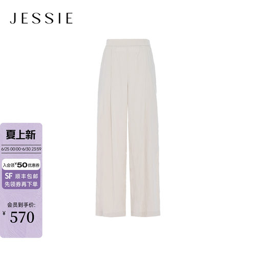 JESSIE纯色通勤百搭休闲阔腿裤女
