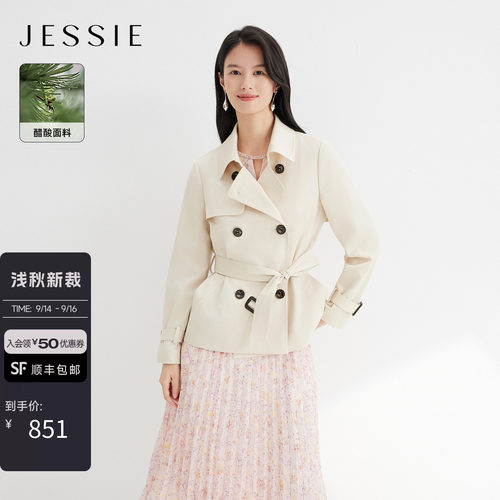JESSIE系带收腰醋酸短款风衣外套