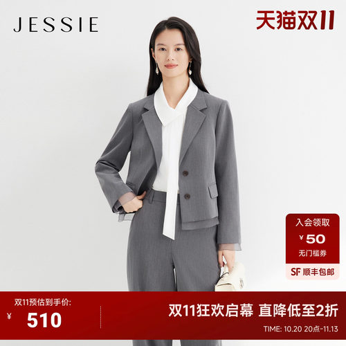 JESSIE格雷灰欧根纱拼接西装外套