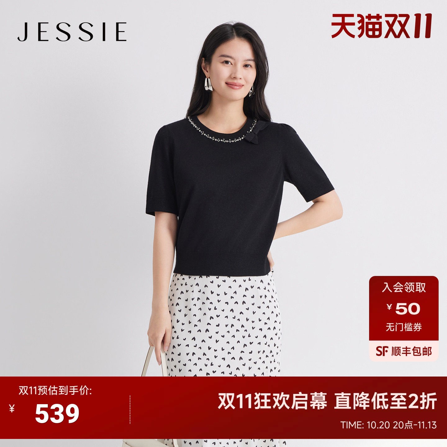 JESSIE休闲百搭黑色毛衫女烫钻圆领短袖修身显瘦上衣2026年夏新款