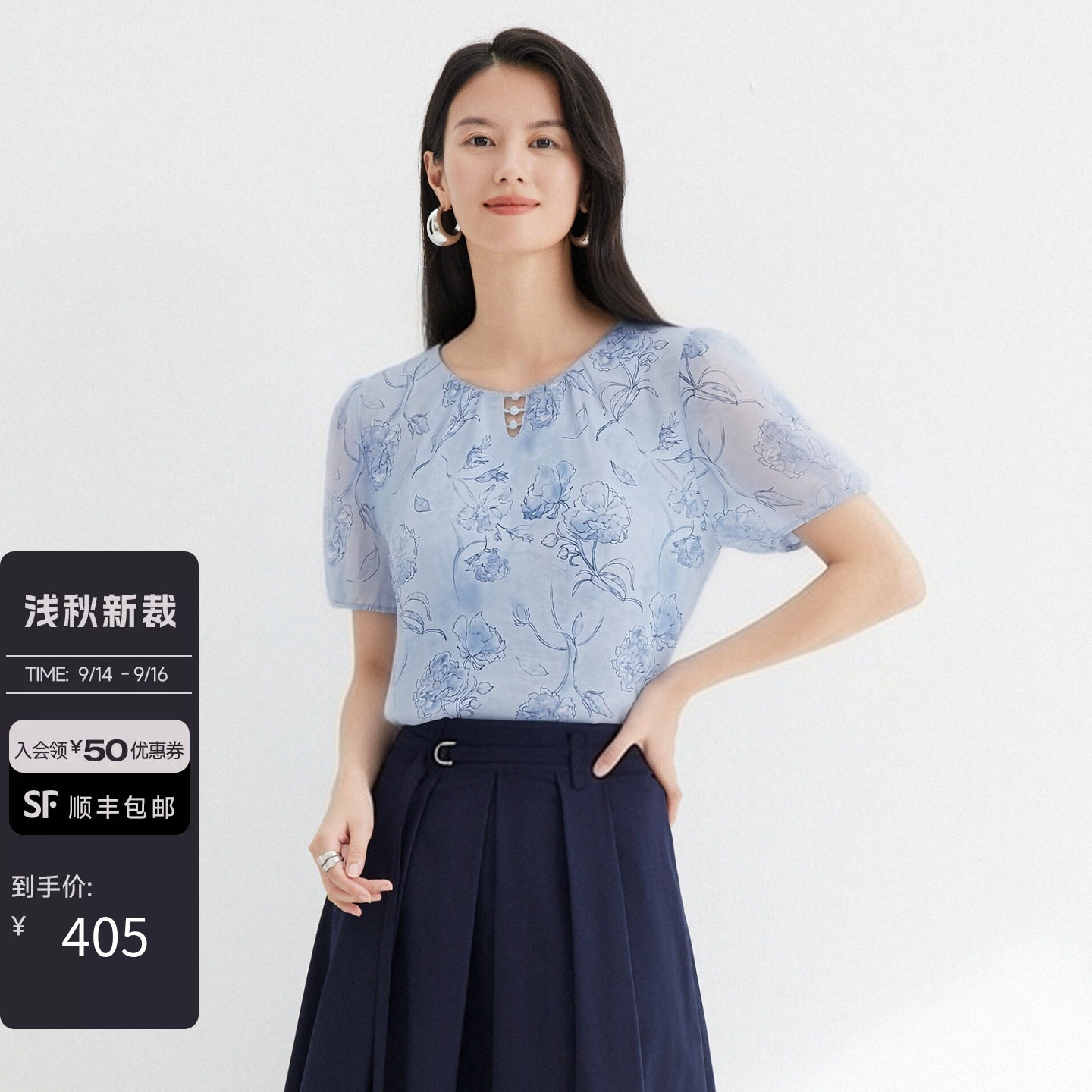 JESSIE优雅蓝色印花短袖雪纺衬衫图片