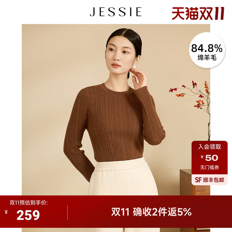 JESSIE复古美拉德羊毛混纺修身圆领套头毛衣冬女士长袖纯色款