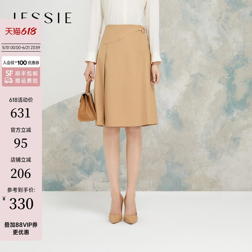 JESSIE气质优雅百搭收腰半身裙