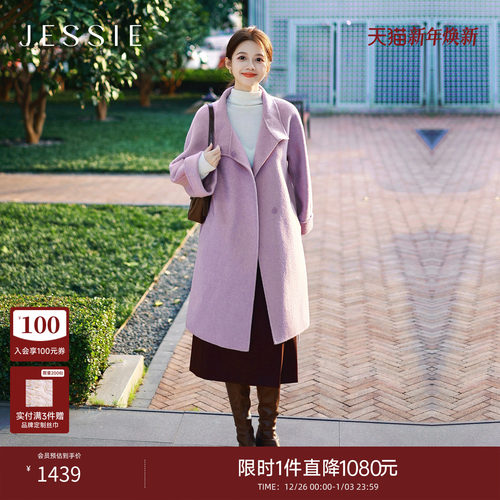 JESSIE绵羊毛高领收腰毛呢外套女