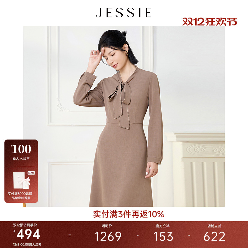 JESSIE法式飘带领长袖纯色A字连衣裙秋款女气质职场知性风中长裙