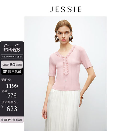 JESSIE减龄荷叶边修身针织衫女