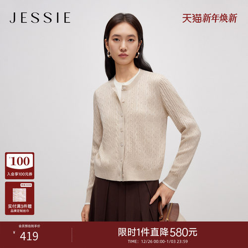 JESSIE撞色假两件学院风针织衫