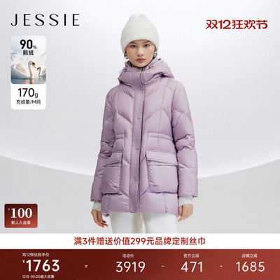 【商场同款】JESSIE同款高级感90鹅绒羽绒服女冬时尚面包服外套