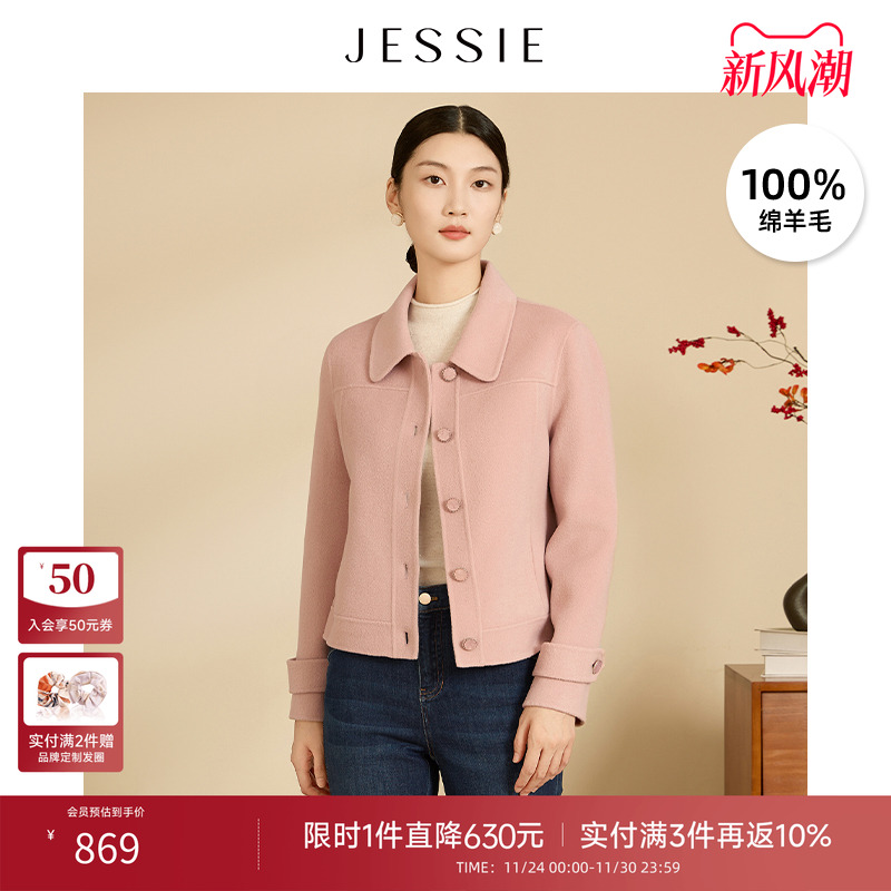 JESSIE粉色减龄娃娃领小个子短款毛呢外套冬新款知性呢子大衣