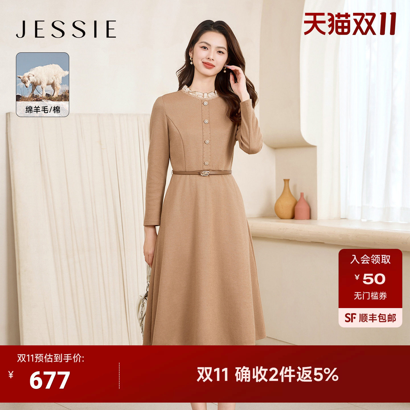 【商场同款】JESSIE驼色复古高级感长袖连衣裙女冬收腰显瘦中长裙