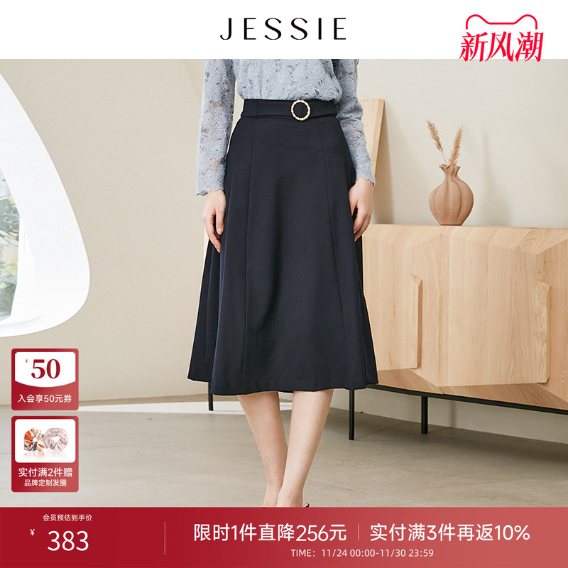 JESSIE蓝色中长款a字裙半身裙女