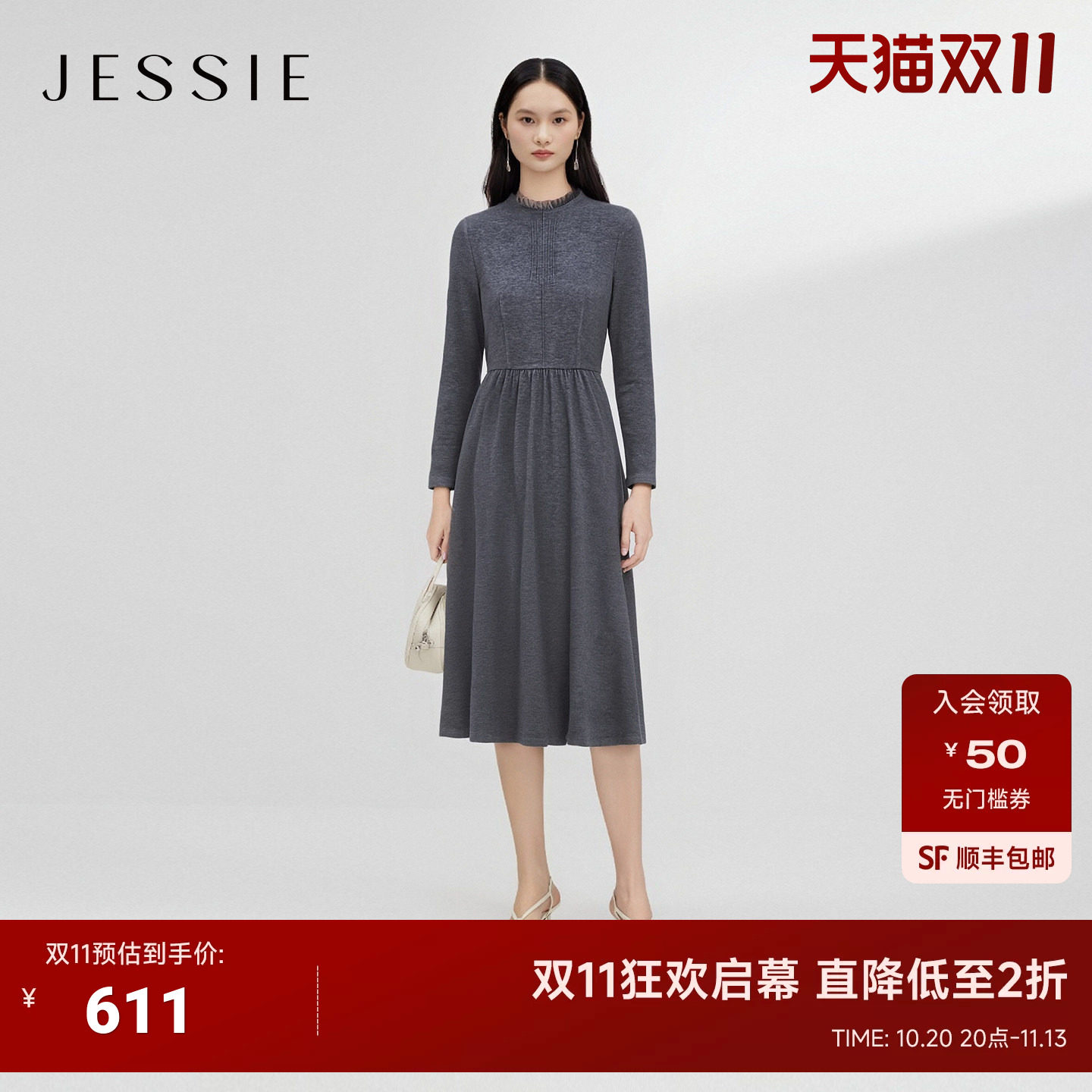 JESSIE格雷灰收腰显瘦连衣裙女木耳花边领压褶醋酸A字裙秋