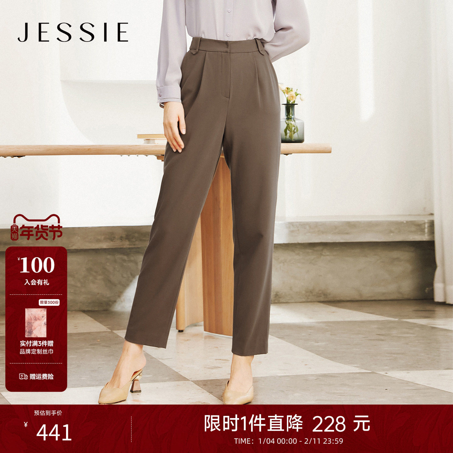 JESSIE时尚高腰显瘦直筒通勤抗皱西装休闲长裤女修身百搭秋季新款,女装/女士精品,西装裤/正装裤,淘宝优惠券,粉丝福利购,淘宝优惠卷