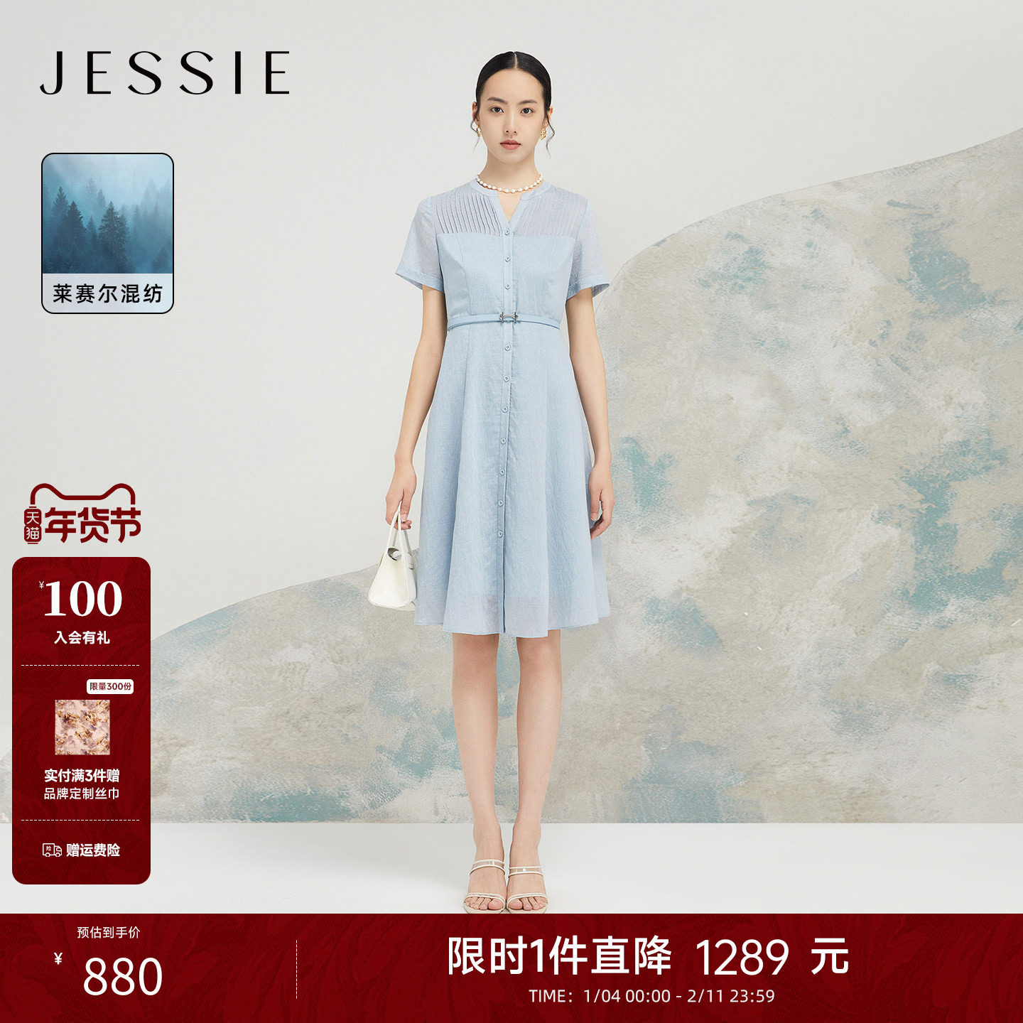 【商场同款】JESSIE设计感气质中长款系带收腰短袖连衣裙夏款