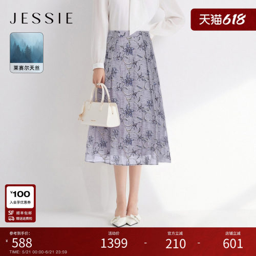 JESSIE莱赛尔天丝刺绣印花半身裙