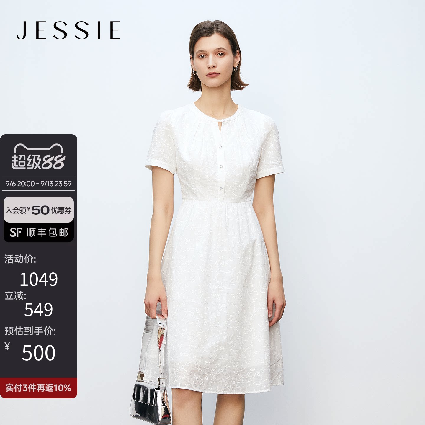 JESSIE气质纯棉绣花纯色连衣裙女图片