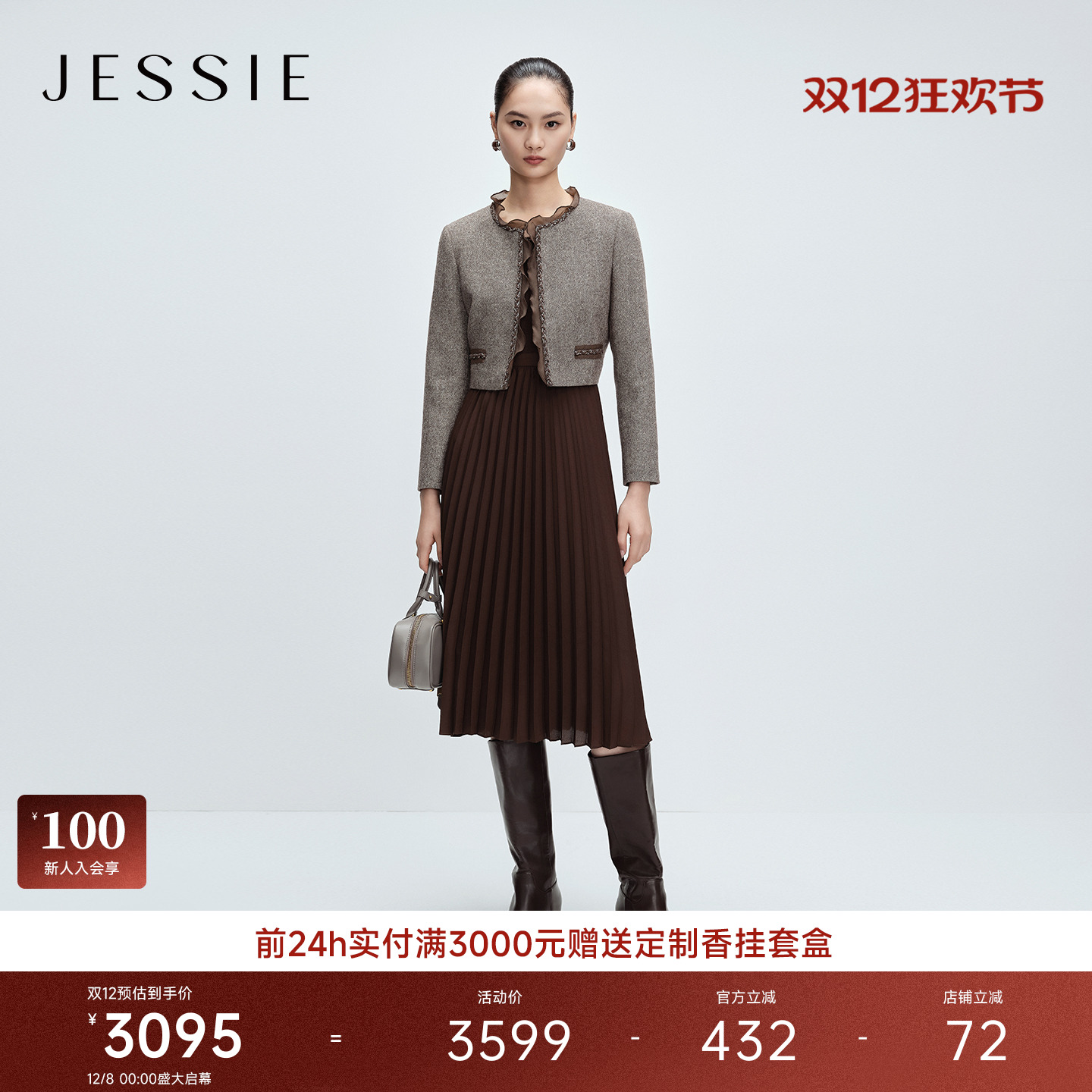 JESSIE花边领羊毛针织百褶裙套装