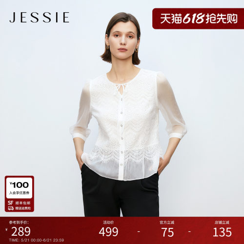 法式气质蕾丝衬衫女别致上衣