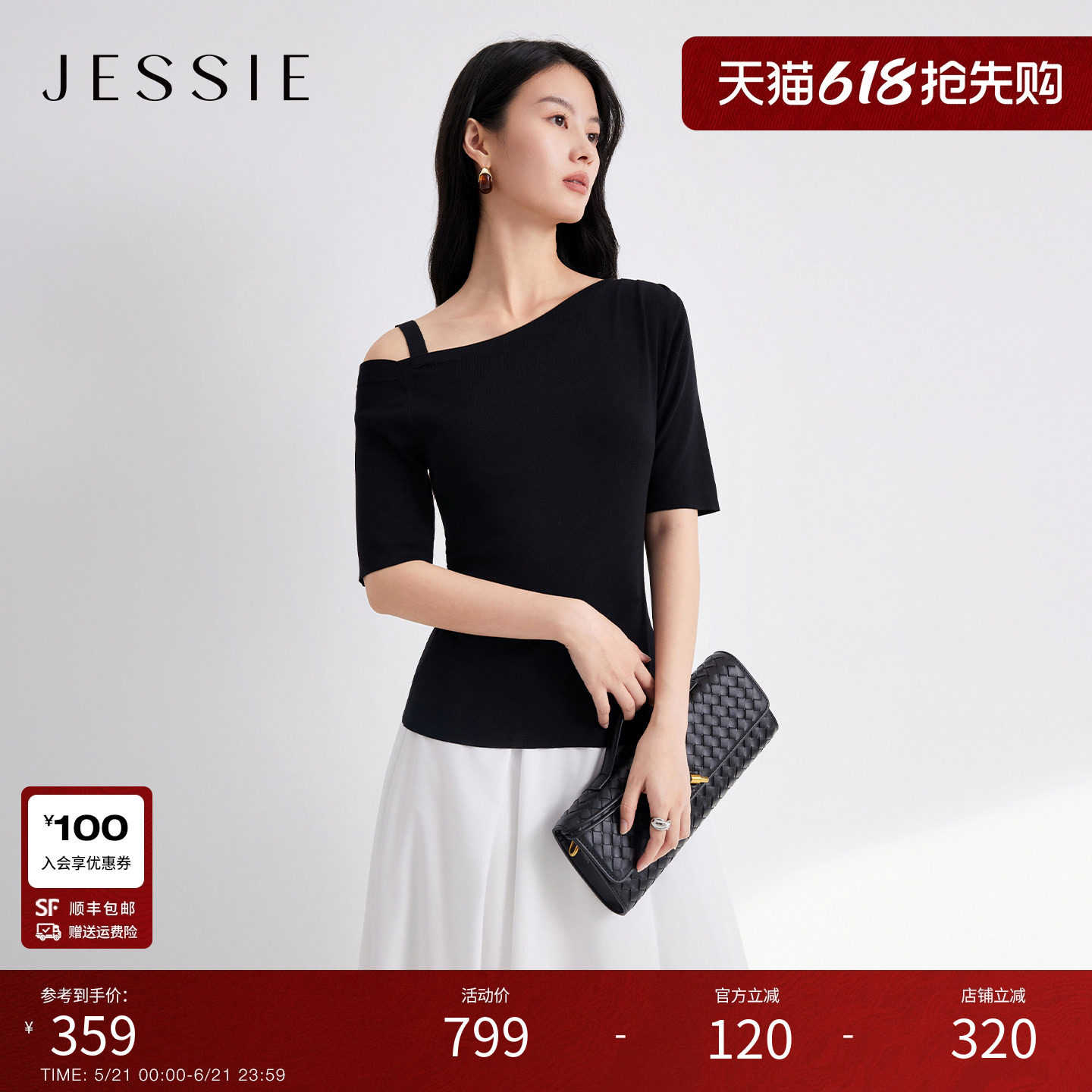 JESSIE百搭修身斜肩露肩毛针织衫女一字领短袖黑色上衣26夏季
