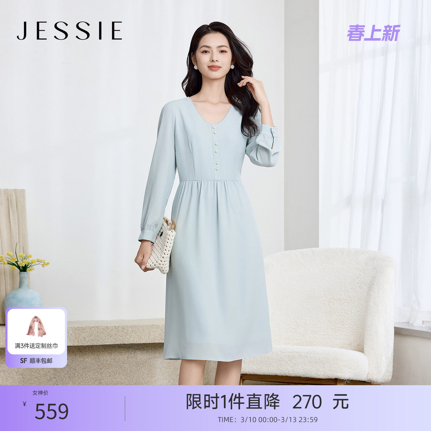 【春染】JESSIE2026年秋季新款优雅气质连衣裙衬衫袖U领知性A字裙