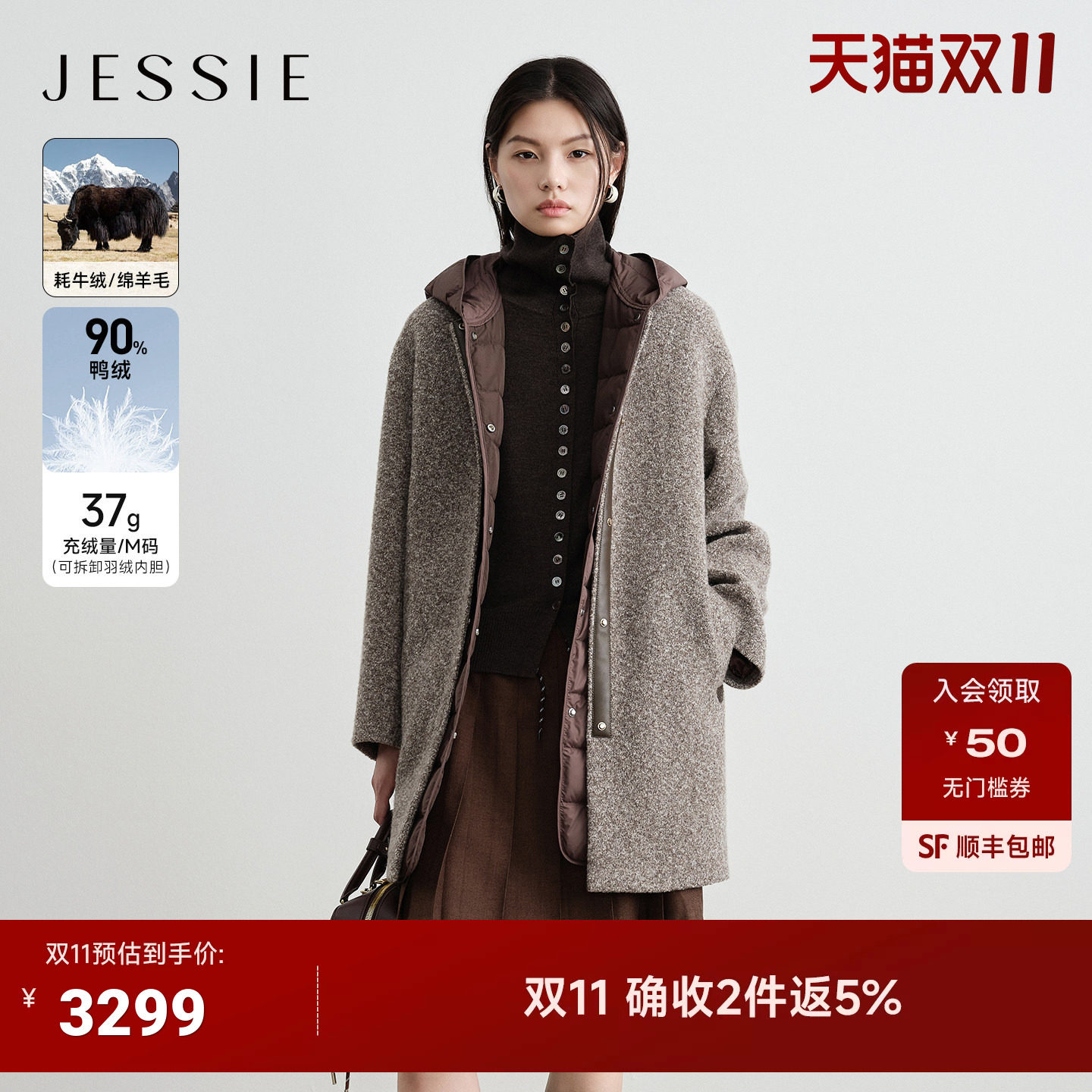 JESSIE可拆卸连帽羽绒内胆牦牛绒毛呢外套女士冬鸭绒羊毛大