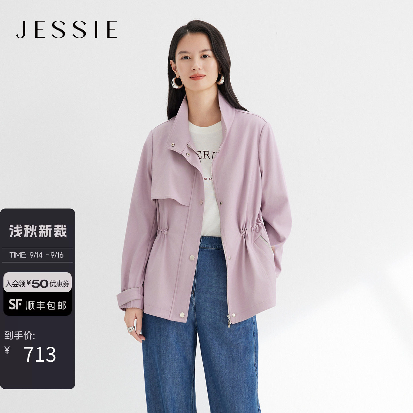 JESSIE抽绳收腰拉链短款风衣外套图片
