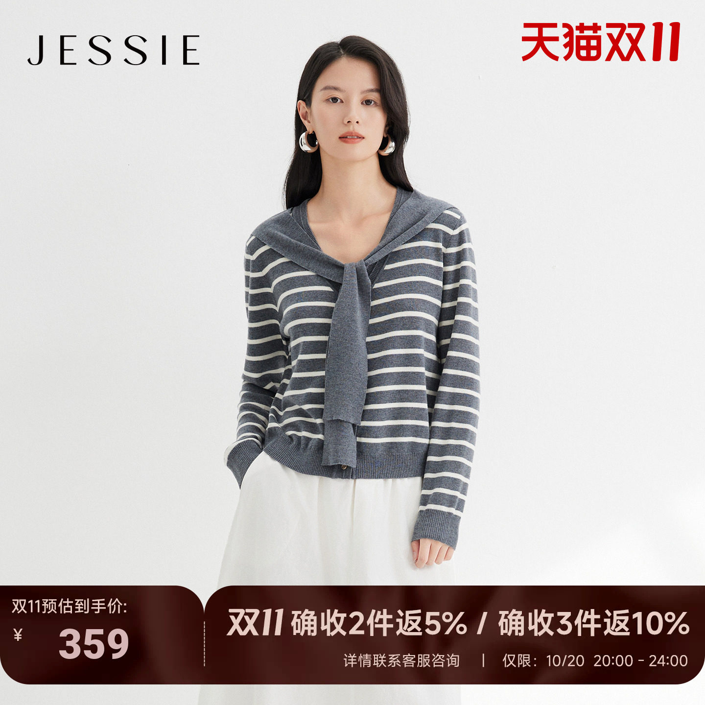 JESSIE文艺风撞色条纹披肩针织衫女长袖V领羊毛衫2026年春季新款