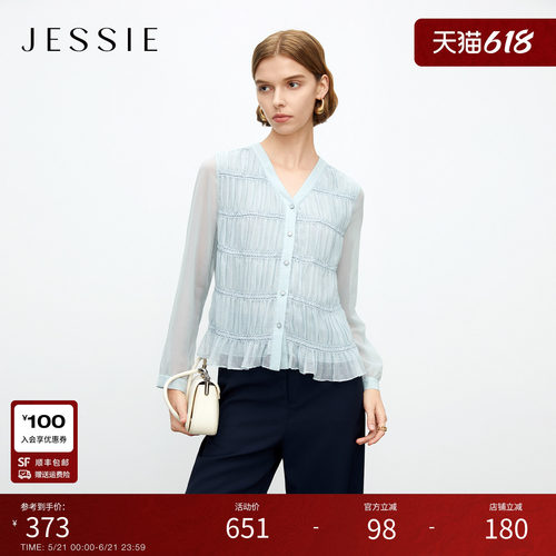 JESSIE修身气质高级感收褶衬衫女