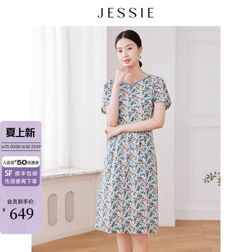 JESSIE时尚印花100%棉A字连衣裙