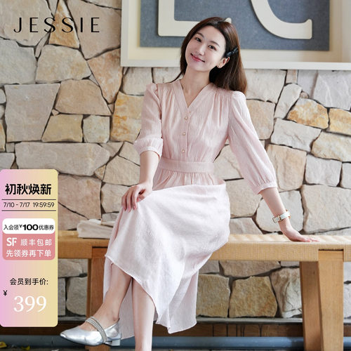 JESSIE粉色肌理感连衣裙收腰显瘦