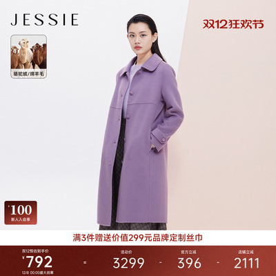 JESSIE羊毛驼绒混纺中长款呢子大衣2025秋冬新款紫色减龄毛呢外套
