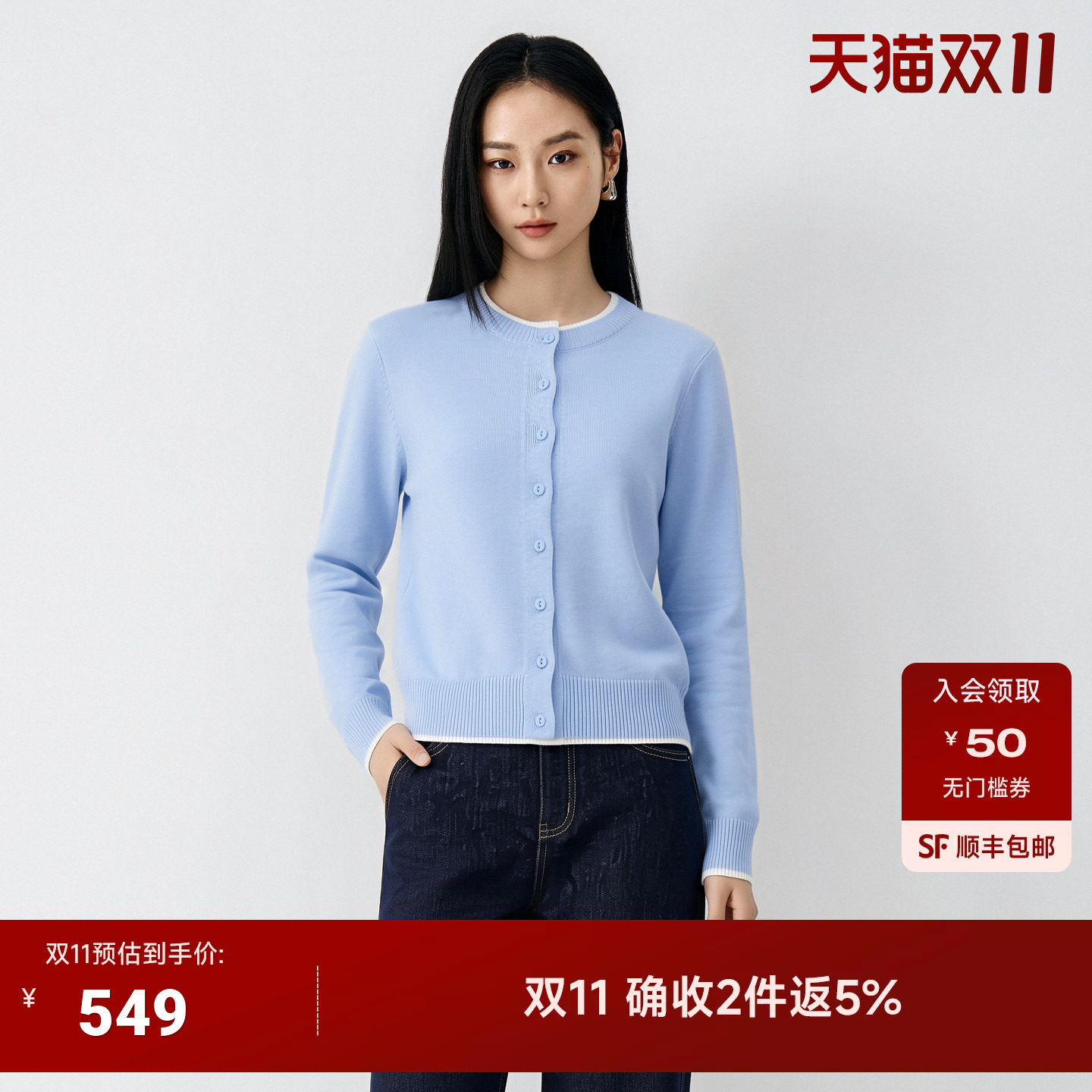 JESSIE绵羊毛针织开衫26秋冬季圆领长袖撞色假两件浅蓝色百搭上衣