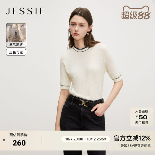 JESSIE撞色提花浮雕肌理感针织衫