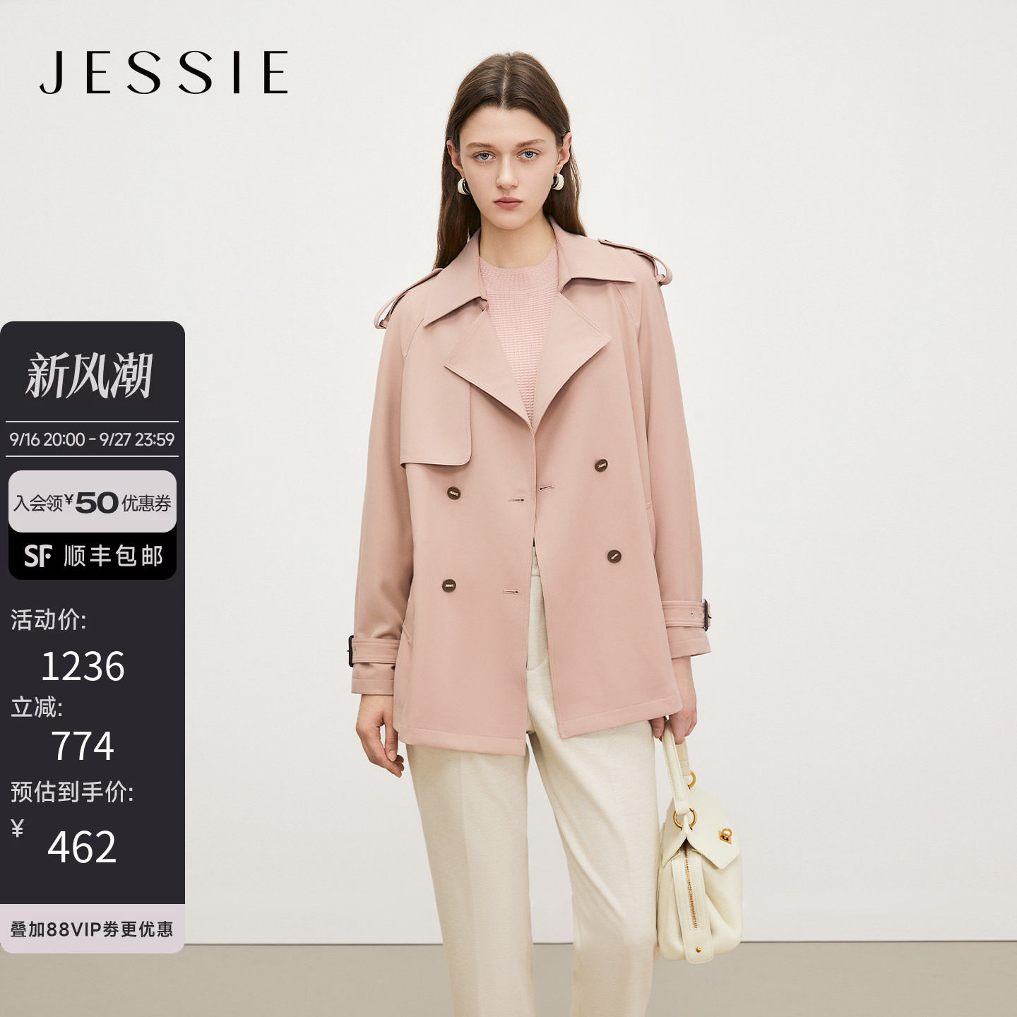 JESSIE肩章袖双排扣休闲风衣外套图片